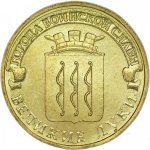 10 рублей 2012 г. Российская Федерация-135020 - реверс
