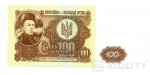 100 рублей 1961 г. Украина (30)  -6014536 - аверс