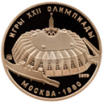100 рублей 1979 г. СССР - 962117 - аверс