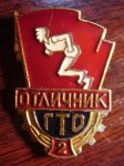 ЗНАК 1961 г. СССР - 962117 - аверс