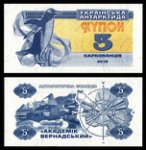 5 карбованцев 2016 г. Украина (30)  -6014536 - реверс