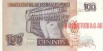 100 инти 1987 г. Перу(17) -1462 - реверс