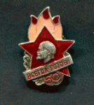 ЗНАК 1972 г. СССР - 962117 - аверс