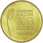 10 рублей 2013 г. Российская Федерация-135020 - реверс