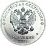 25 рублей 2013 г. Российская Федерация-135020 - аверс