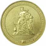 10 рублей 2013 г. Российская Федерация-135020 - реверс