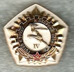 ЗНАК 1977 г. СССР - 962117 - аверс