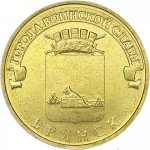 10 рублей 2013 г. Российская Федерация-135020 - реверс