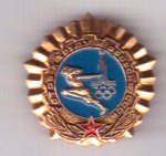ЗНАК 1980 г. СССР - 962117 - аверс