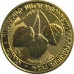 200 драм 2014 г. Армения(2) - 1446 - реверс