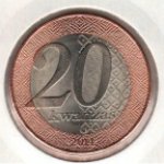 20 кванза 2014 г. Ангола(2) - 196 - аверс