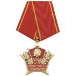 ЗНАК 2018 г. СССР - 962117 - аверс