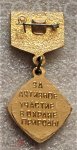 ЗНАК 1983 г. СССР - 962117 - реверс
