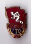 ЗНАК 1961 г. СССР - 962117 - аверс