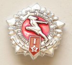 ЗНАК 1985 г. СССР - 962117 - аверс