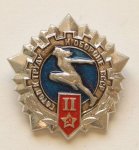 ЗНАК 1985 г. СССР - 962117 - аверс