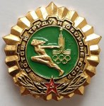 ЗНАК 1980 г. СССР - 962117 - аверс