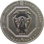 1 гривна 2017 г. Украина (30)  -6014536 - аверс
