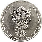 1 гривна 2017 г. Украина (30)  -6014536 - реверс
