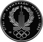 150 рублей 1977 г. СССР - 962117 - аверс