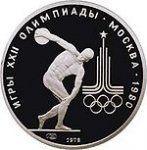150 рублей 1978 г. СССР - 962117 - аверс