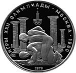 150 рублей 1979 г. СССР - 962117 - аверс