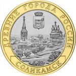 10 рублей 2011 г. Российская Федерация-135020 - реверс