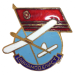 ЗНАК 1958 г. СССР - 962117 - аверс