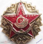 ЗНАК 1991 г. СССР - 962117 - аверс