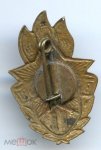 ЗНАК 1952 г. СССР - 962117 - реверс