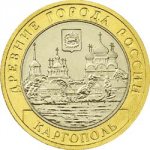 10 рублей 2006 г. Российская Федерация-135020 - реверс