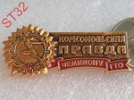ЗНАК 1981 г. СССР - 962117 - аверс