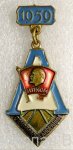 ЗНАК 1959 г. СССР - 962117 - аверс