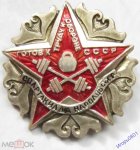 ЗНАК 1991 г. СССР - 962117 - аверс