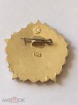 ЗНАК 1991 г. СССР - 962117 - реверс