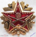 ЗНАК 1991 г. СССР - 962117 - аверс