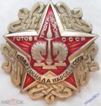 ЗНАК 1991 г. СССР - 962117 - аверс