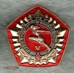 ЗНАК 1977 г. СССР - 962117 - аверс