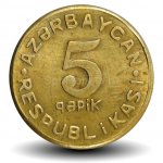 5 гяпиков 1992 г. Азербайджан(1) - 1059 - аверс