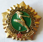 ЗНАК 1972 г. СССР - 962117 - аверс