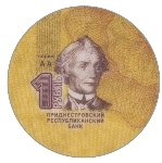 1 рубль 2014 г. Приднестровье(38) - 12878 - аверс