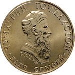 5 сомони 2001 г. Таджикистан(20) - 1882 - реверс