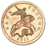 10 копеек 2011 г. Российская Федерация-135020 - реверс