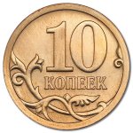  10 копеек 2012 г. Российская Федерация-135020 - аверс