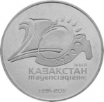 50 тенге 2011 г. КАЗАХСТАН(29)-ЮБИЛЕЙНЫЕ - 15962 - аверс