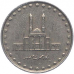 50 риалов 1998 г. Иран(9) -2505 - реверс