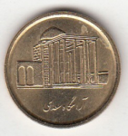 500 риалов 2009 г. Иран(9) -2505 - реверс