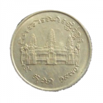 1 риэль 1970 г. Камбоджа(11) -258 - реверс