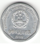 1 цзяо 1998 г. Китай(12) -5932 - реверс