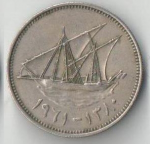 50 филс 1961 г. Кувейт(12) -337 - реверс